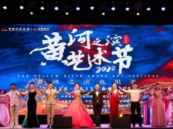 “黃河之濱也很美”｜黃河之濱藝術節(jié)盛大啟幕！