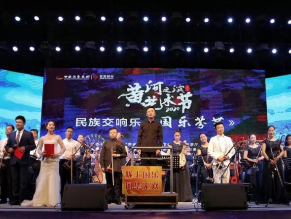 甘肅演藝集團歌舞劇院民族交響樂團為“黃河之濱藝術節(jié)”奏響民族交響音樂會《國樂芬芳》