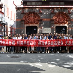 參觀中國共產(chǎn)黨第一次全國代表大會會址，銘記黨的奮斗歷程