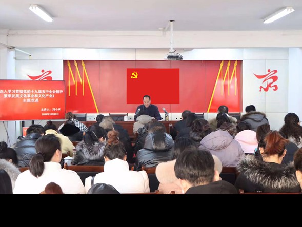 甘肅演藝集團(tuán)黨委副書記、總經(jīng)理 劉小承同志到甘肅演藝集團(tuán)敦煌藝術(shù)團(tuán) 宣講黨的十九屆五中全會(huì)精神