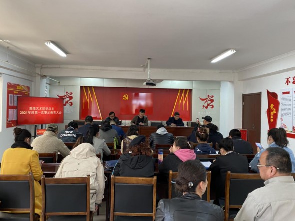 甘肅演藝集團敦煌藝術團 | 不忘初心學黨史，警示教育促廉潔