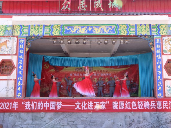 2021年“我們的中國夢(mèng)”—文化進(jìn)萬家暨“永遠(yuǎn)跟黨走”黨史學(xué)習(xí)教育為民辦實(shí)事惠民演出、優(yōu)秀傳統(tǒng)文化、高雅藝術(shù)“進(jìn)校園”、精品劇目市州巡演，走進(jìn)甘南藏族自治州演出綜合簡迅