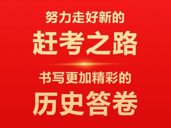 催人奮進！中國共產(chǎn)黨甘肅省第十四次代表大會報告金句