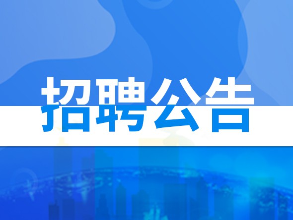 【招聘】樂(lè)動(dòng)敦煌(敦煌)文化旅游產(chǎn)業(yè)發(fā)展有限公司