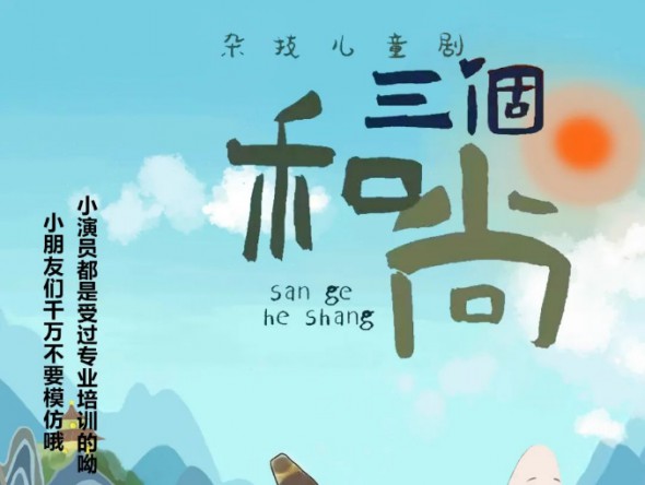 黃河少兒藝術(shù)周 | 三場兒童劇首發(fā)票+大禮包線下福利繼續(xù)！本周末截止！