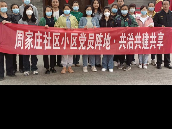 追尋紅色印記 激發(fā)奮進(jìn)力量 | 集團(tuán)機(jī)關(guān)黨支部、周家莊社區(qū)黨委開展黨建共建活動