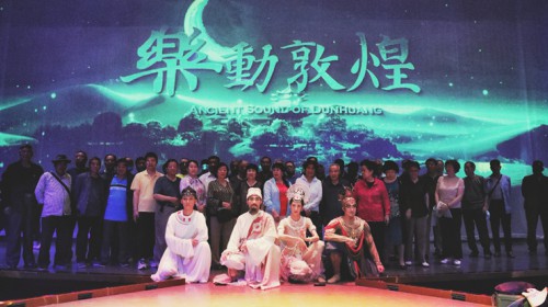 致敬光輝歲月，傳承文化瑰寶 敦煌市離退休干部觀演《樂動敦煌》專場演出