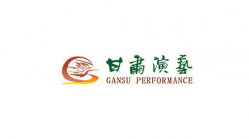 2025年國(guó)家藝術(shù)基金甘肅演藝集團(tuán)申報(bào)項(xiàng)目專(zhuān)家咨詢(xún)論證會(huì)召開(kāi)